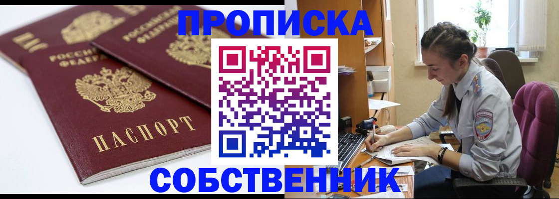 регистрация в Зверево