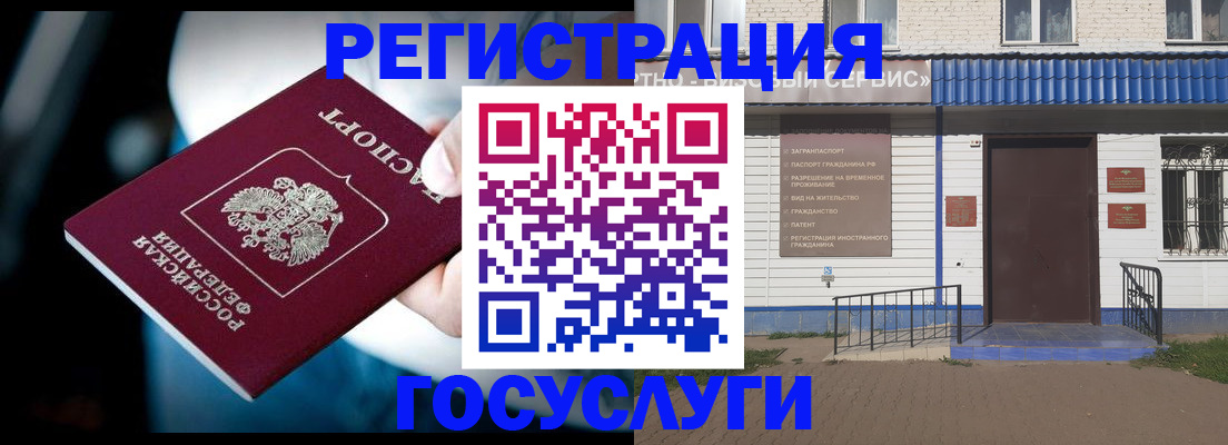 прописка штамп в Зверево