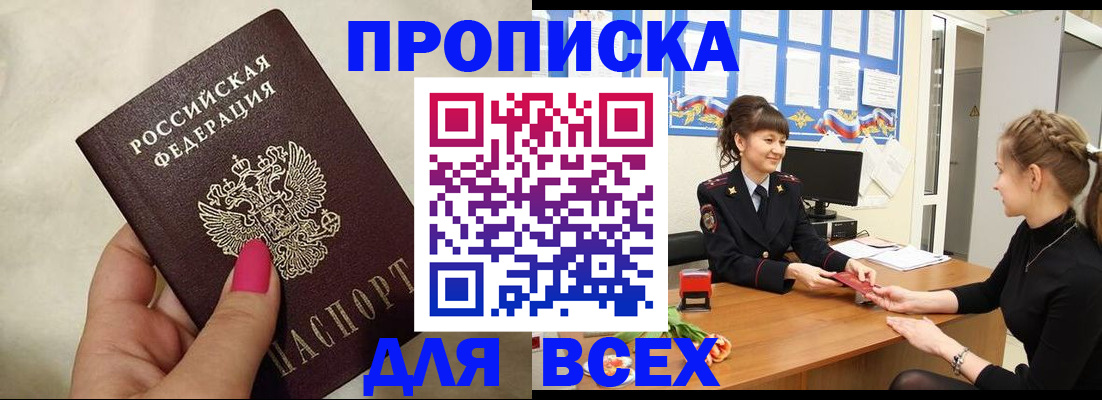 прописка иностранных граждан в Зверево